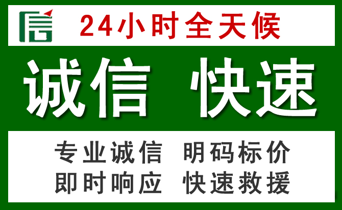深圳汽车救援