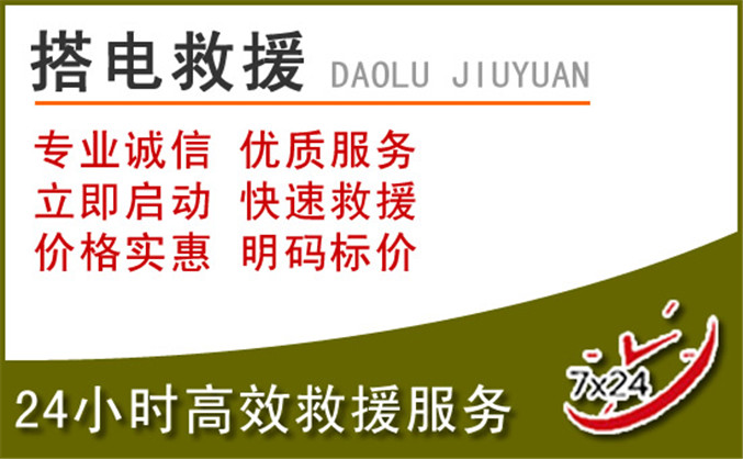 深圳汽车道路救援